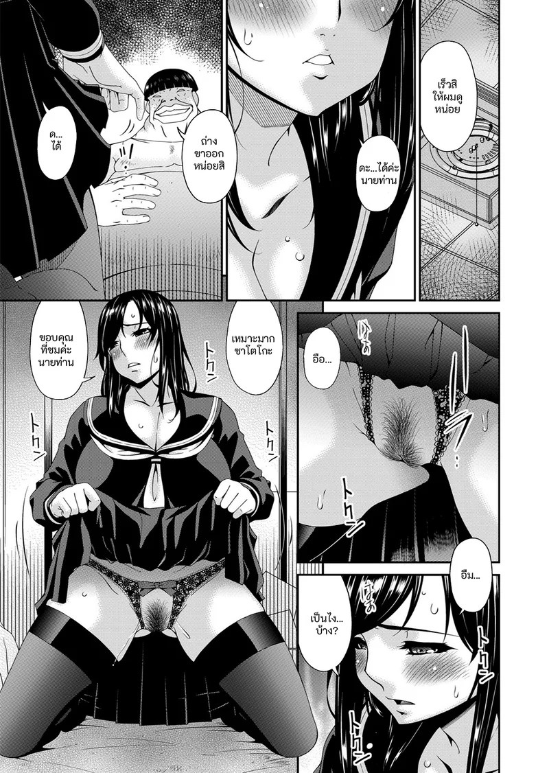 อ่านโดจิน คนปีศาจ แปลไทย หน้า 131 แนว bai asuka