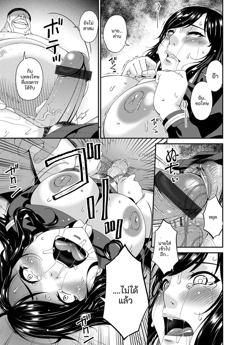 อ่านโดจิน คนปีศาจ แปลไทย หน้า 137 แนว bai asuka