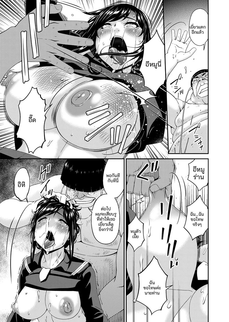 อ่านโดจิน คนปีศาจ แปลไทย หน้า 141 แนว bai asuka