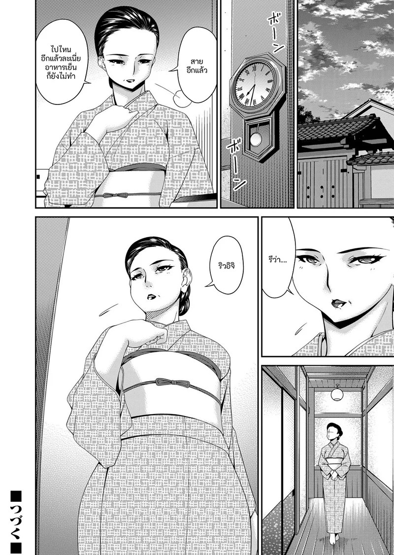 อ่านโดจิน คนปีศาจ แปลไทย หน้า 146 แนว bai asuka