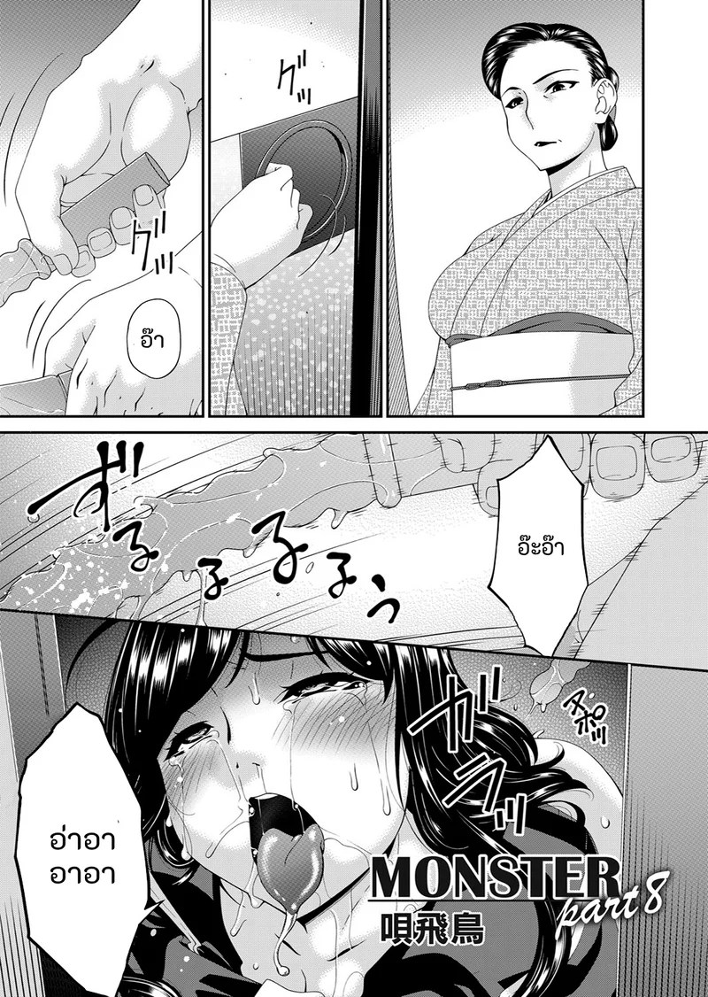 อ่านโดจิน คนปีศาจ แปลไทย หน้า 147 แนว bai asuka