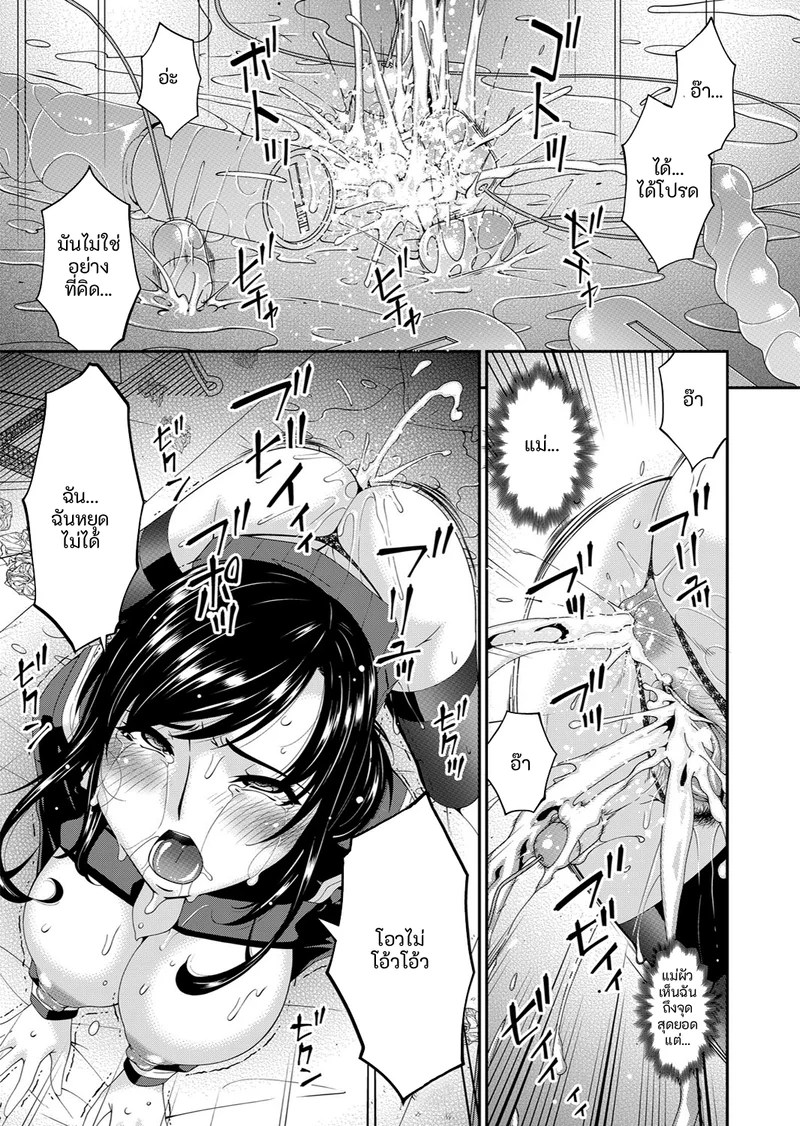 อ่านโดจิน คนปีศาจ แปลไทย หน้า 149 แนว bai asuka