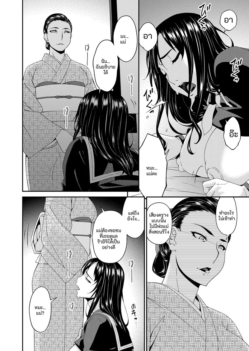 อ่านโดจิน คนปีศาจ แปลไทย หน้า 150 แนว bai asuka