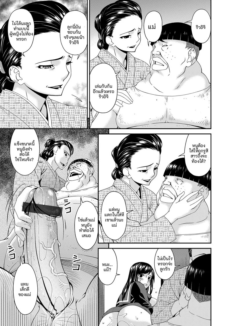 อ่านโดจิน คนปีศาจ แปลไทย หน้า 151 แนว bai asuka