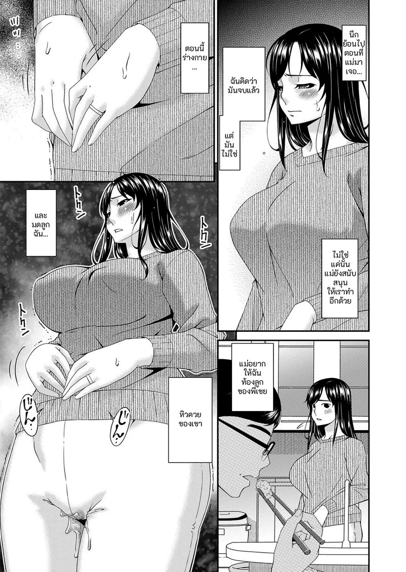อ่านโดจิน คนปีศาจ แปลไทย หน้า 171 แนว bai asuka