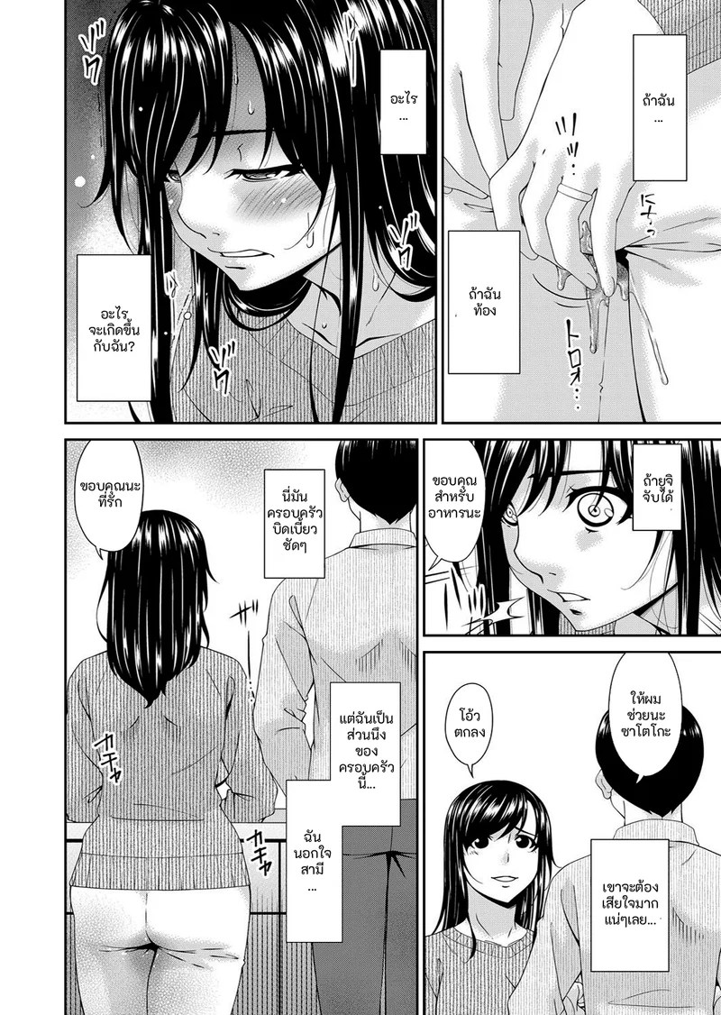 อ่านโดจิน คนปีศาจ แปลไทย หน้า 172 แนว bai asuka