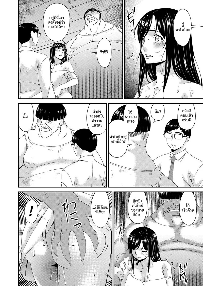 อ่านโดจิน คนปีศาจ แปลไทย หน้า 174 แนว bai asuka
