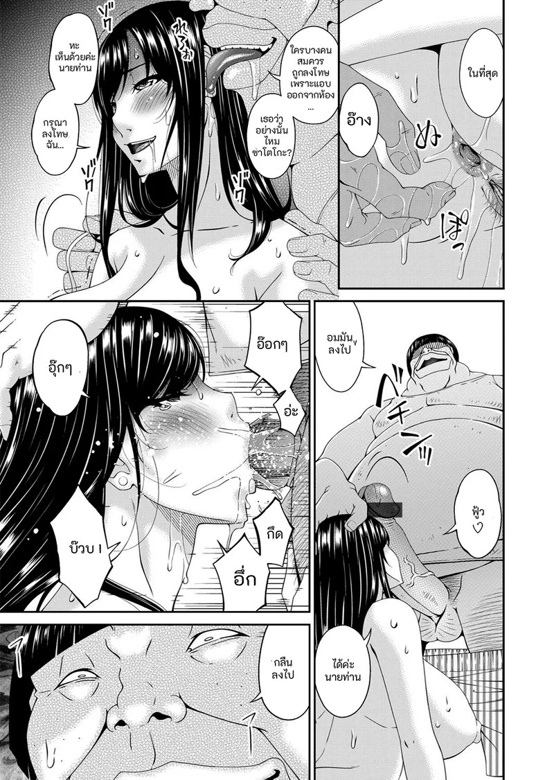 อ่านโดจิน คนปีศาจ แปลไทย หน้า 177 แนว bai asuka