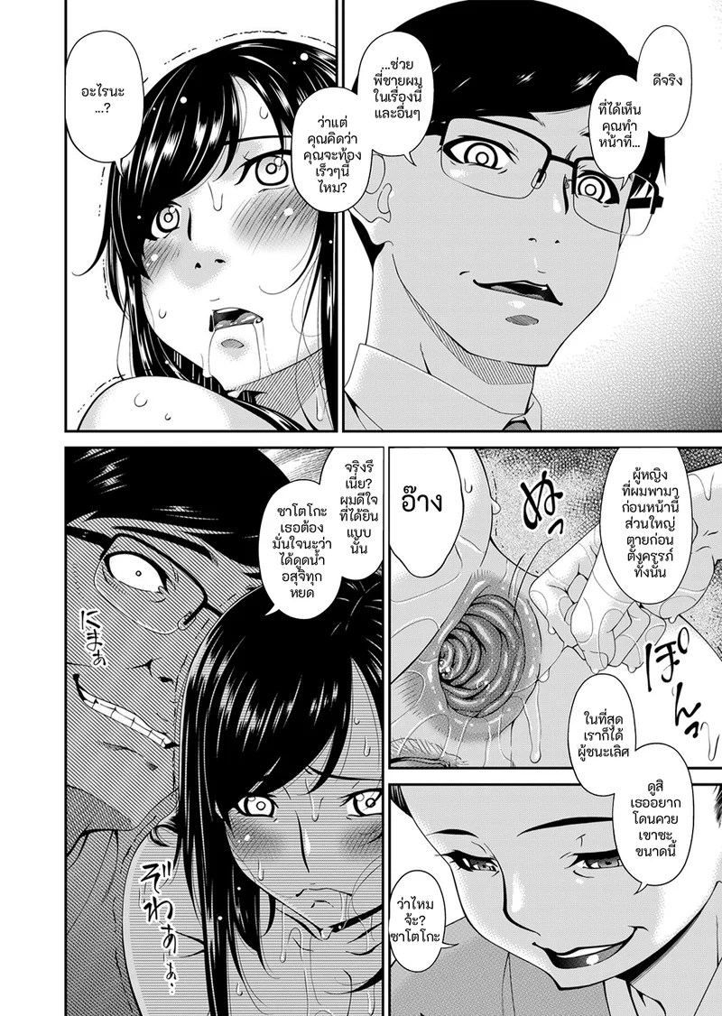 อ่านโดจิน คนปีศาจ แปลไทย หน้า 188 แนว bai asuka