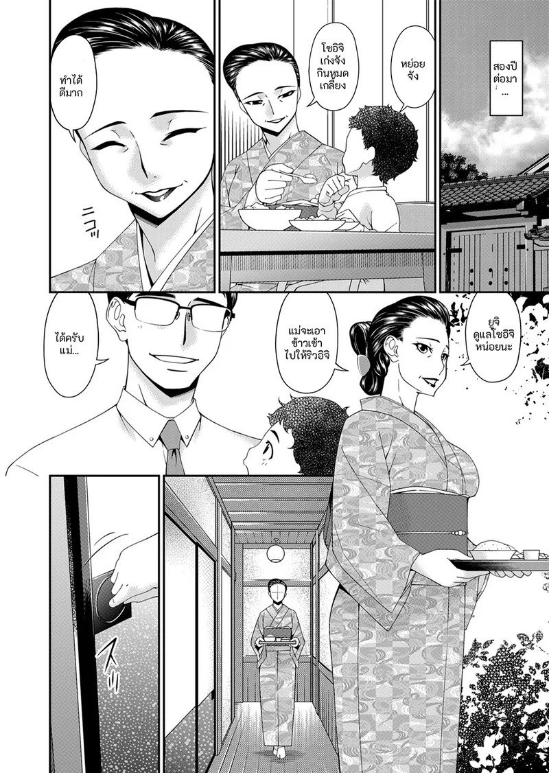 อ่านโดจิน คนปีศาจ แปลไทย หน้า 194 แนว bai asuka
