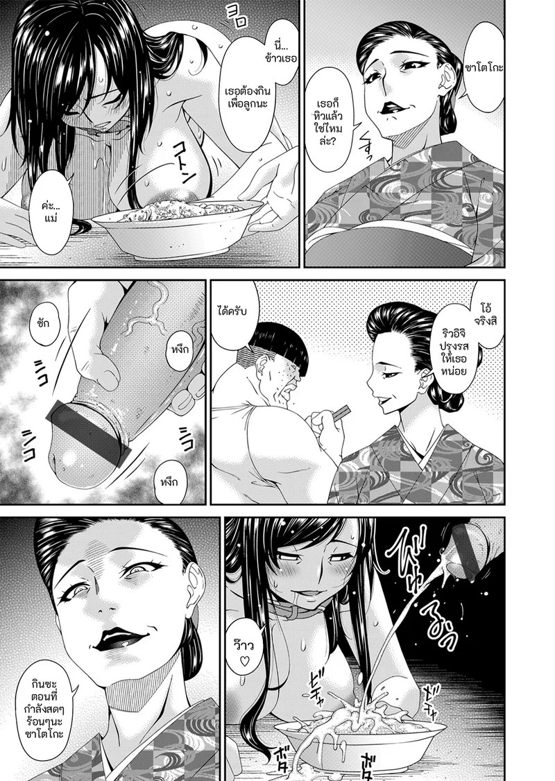 อ่านโดจิน คนปีศาจ แปลไทย หน้า 203 แนว bai asuka