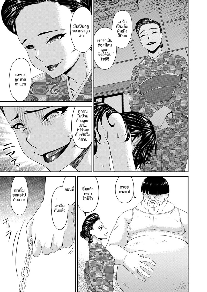 อ่านโดจิน คนปีศาจ แปลไทย หน้า 205 แนว bai asuka