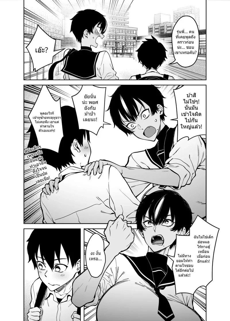 อ่านโดจิน รุ่นน้องชอบรุ่นพี่ แต่รุ่นพี่ชอบควยม้า แปลไทย หน้า 6 แนว fan