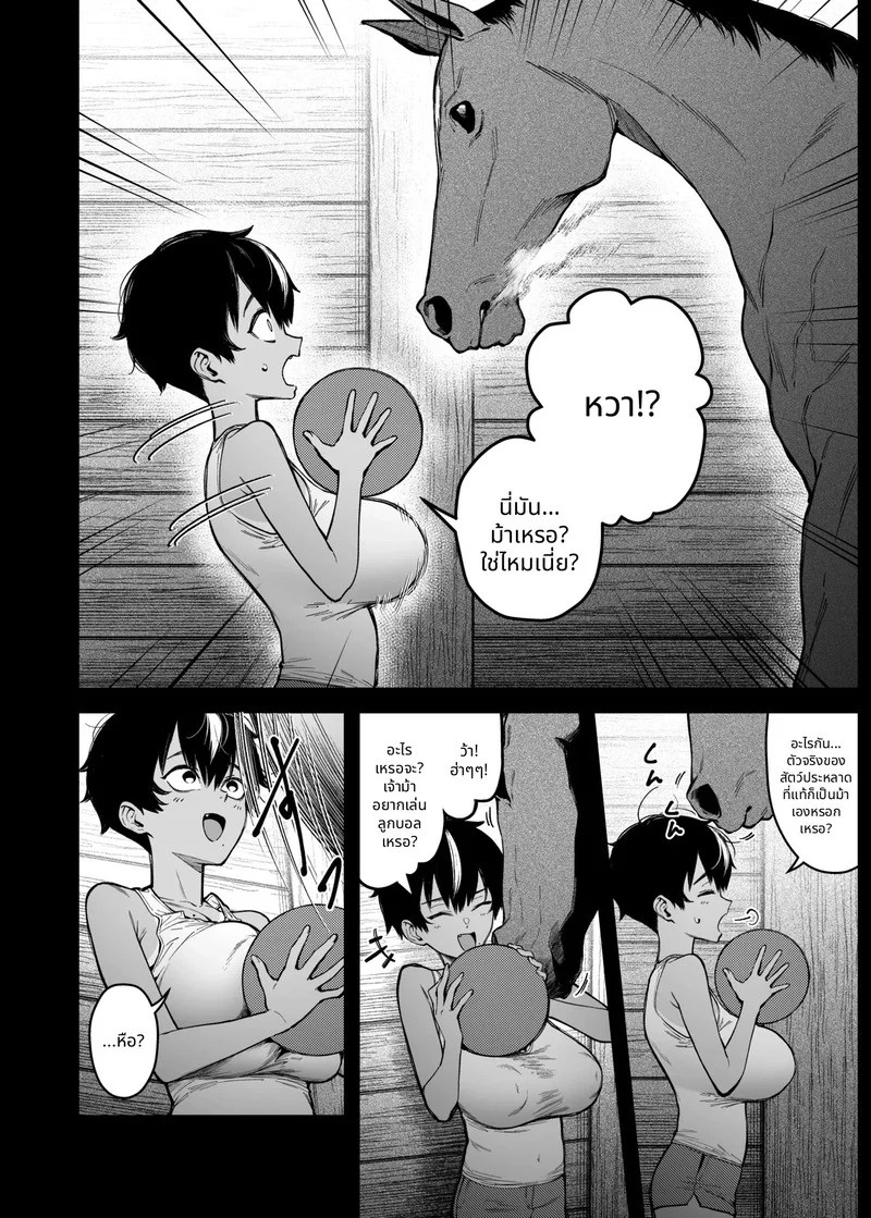 อ่านโดจิน รุ่นน้องชอบรุ่นพี่ แต่รุ่นพี่ชอบควยม้า แปลไทย หน้า 11 แนว fan