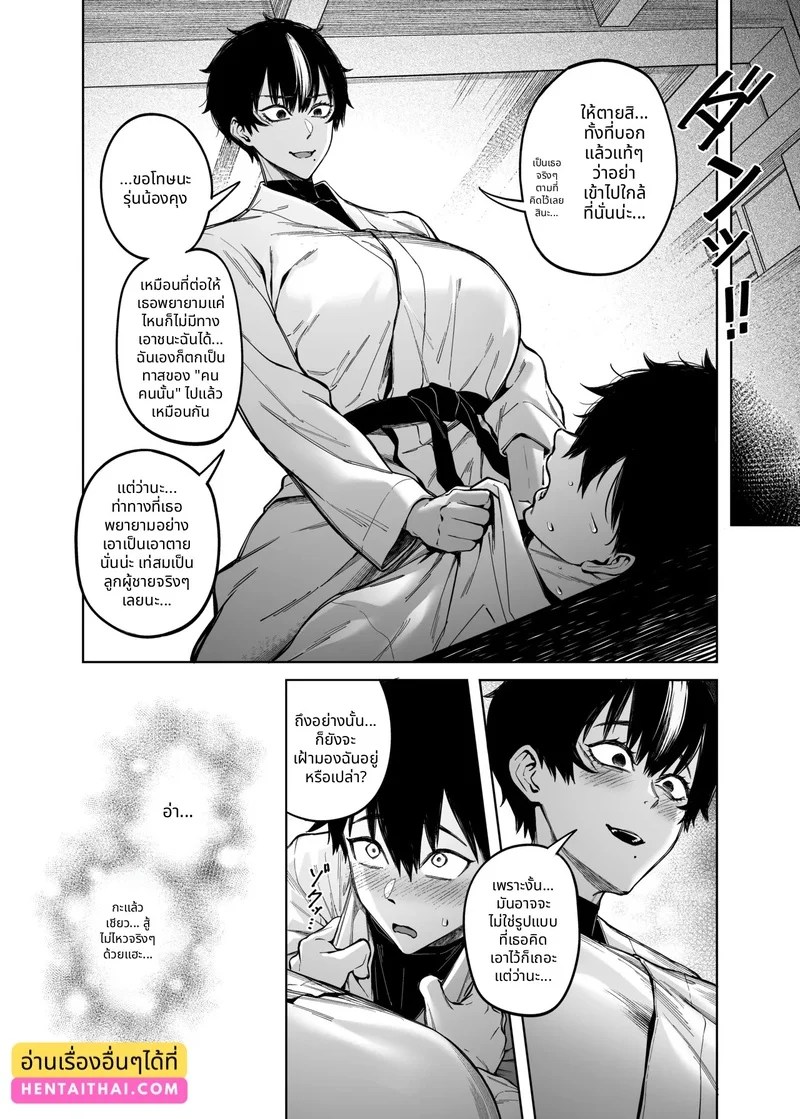 อ่านโดจิน รุ่นน้องชอบรุ่นพี่ แต่รุ่นพี่ชอบควยม้า แปลไทย หน้า 44 แนว fan