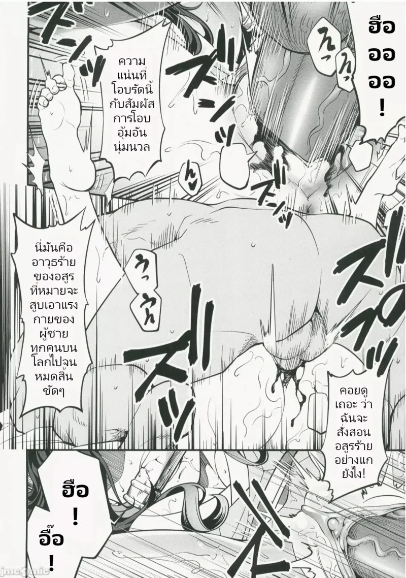 อ่านโดจิน ห้วงธาราลวงสวาท ราตรีหลับใหลของเนซึโกะ แปลไทย หน้า 4 แนว hiro