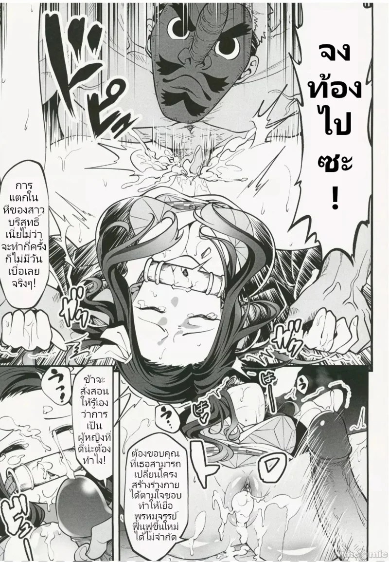 อ่านโดจิน ห้วงธาราลวงสวาท ราตรีหลับใหลของเนซึโกะ แปลไทย หน้า 5 แนว hiro