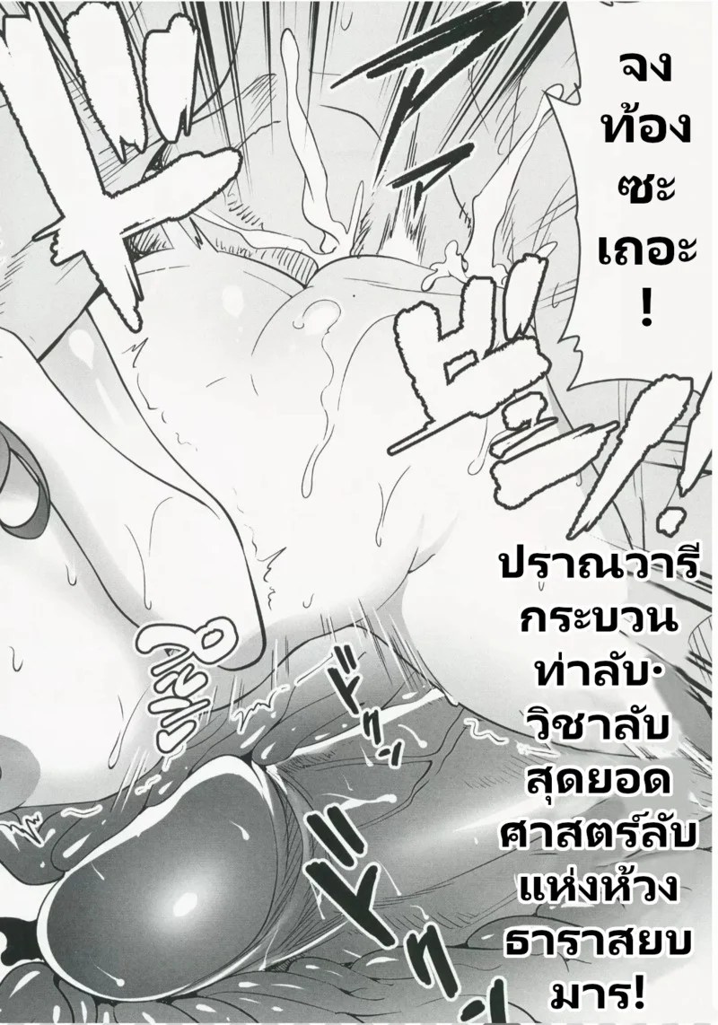 อ่านโดจิน ห้วงธาราลวงสวาท ราตรีหลับใหลของเนซึโกะ แปลไทย หน้า 16 แนว hiro