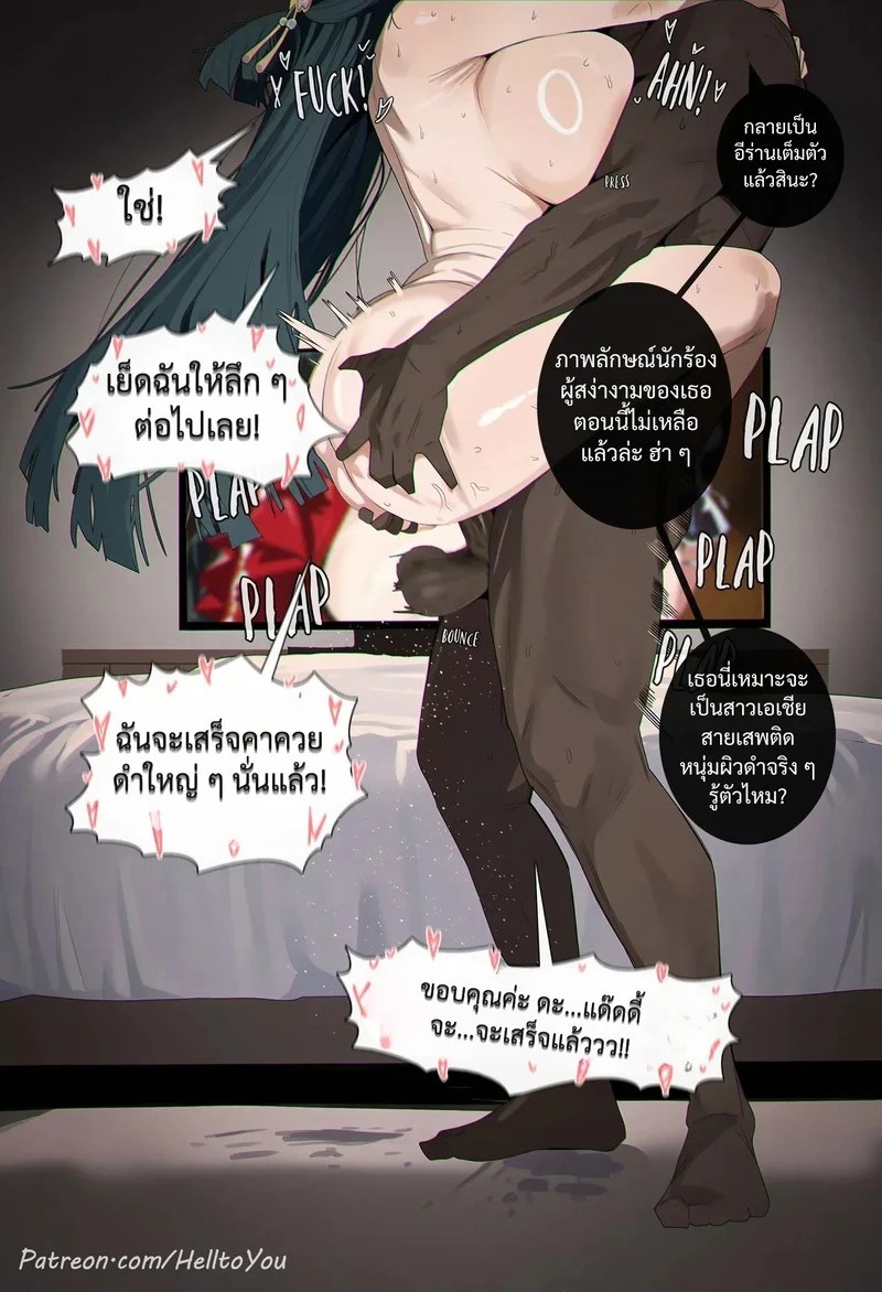 อ่านโดจิน เสียงนักร้องมืออาชีพ แปลไทย หน้า 6 แนว hty