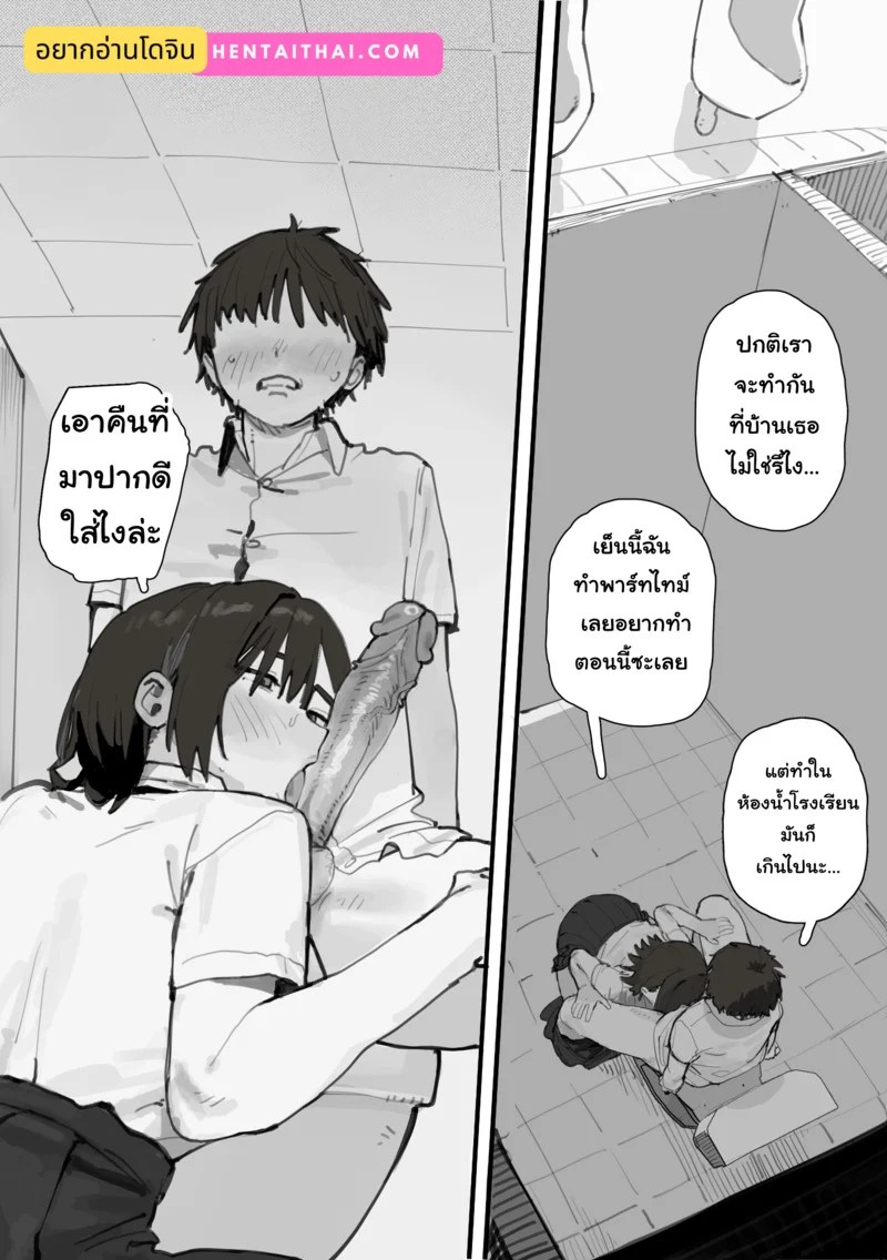 อ่านโดจิน เอาออกแต่เช้าเลย แปลไทย หน้า 3 แนว lonklink
