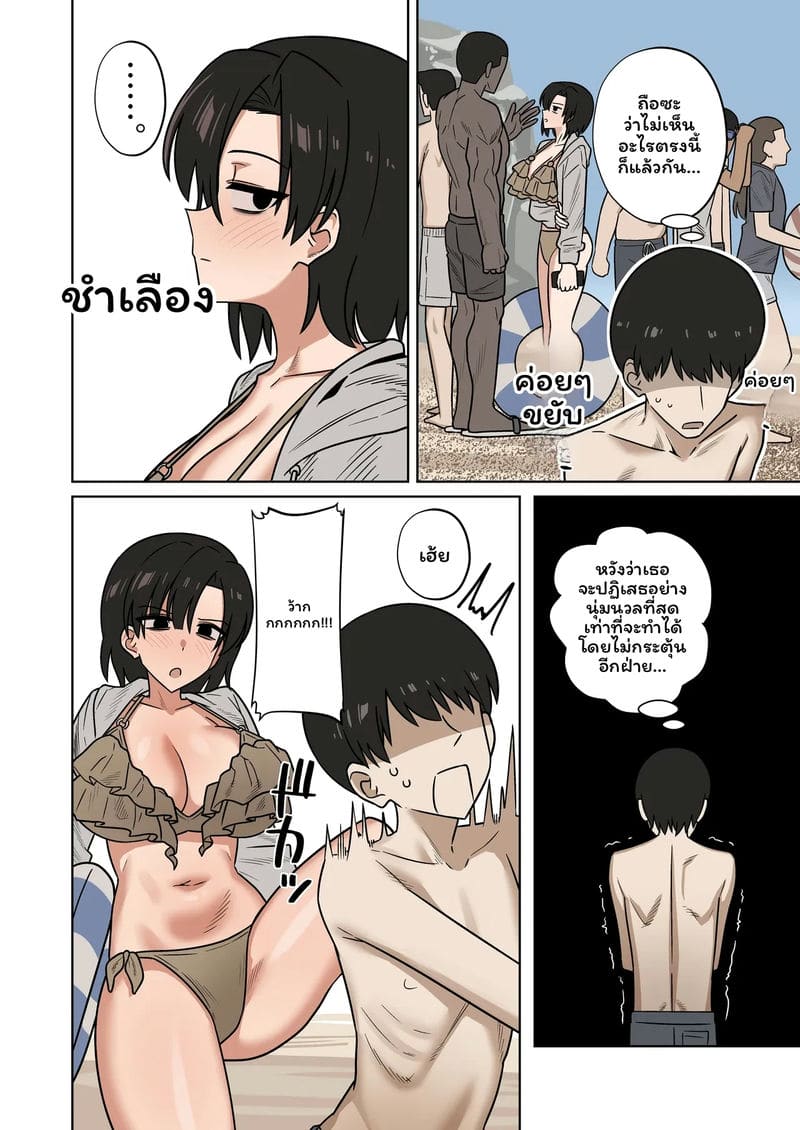 อ่านโดจิน ผลลัพธ์จากการช่วยแฟนที่ถูกจีบบนชายหาดไม่ทัน... NTR แปลไทย หน้า 2 แนว chinese