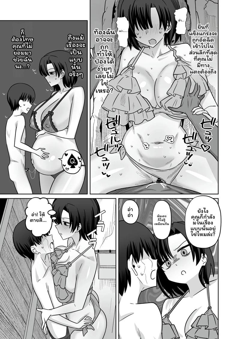 อ่านโดจิน ผลลัพธ์จากการช่วยแฟนที่ถูกจีบบนชายหาดไม่ทัน... NTR แปลไทย หน้า 6 แนว chinese