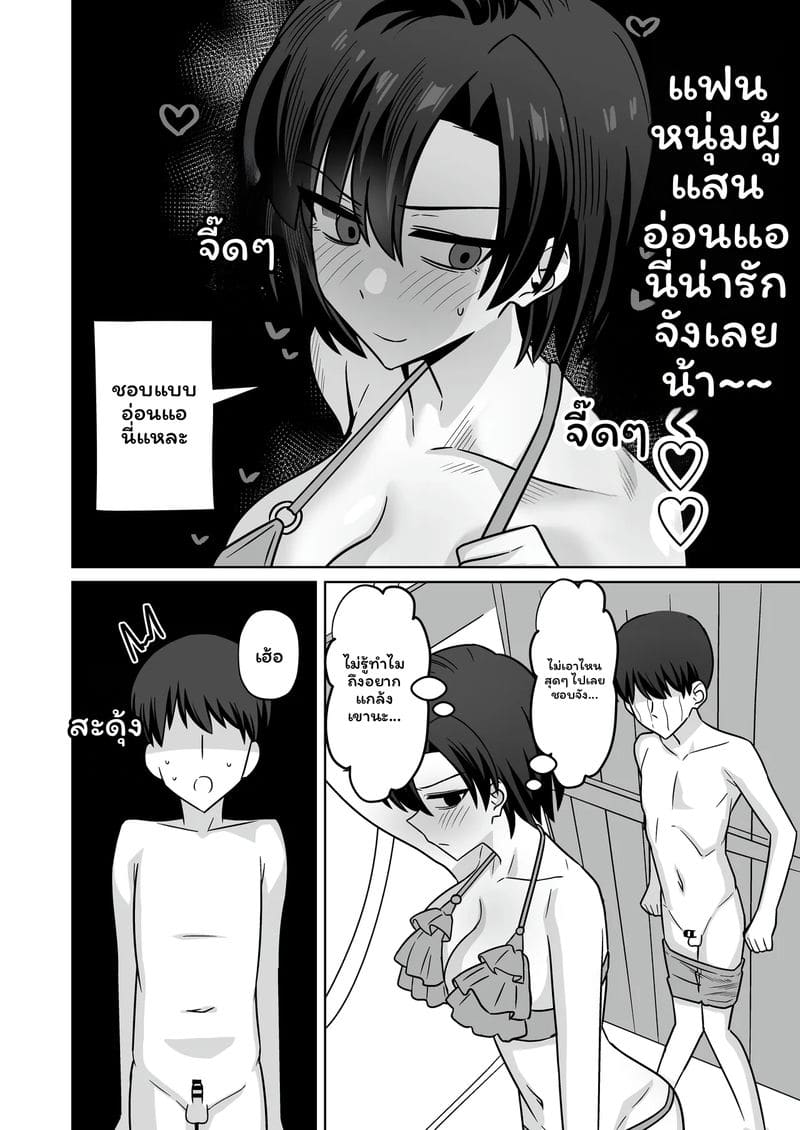อ่านโดจิน ผลลัพธ์จากการช่วยแฟนที่ถูกจีบบนชายหาดไม่ทัน... NTR แปลไทย หน้า 7 แนว chinese