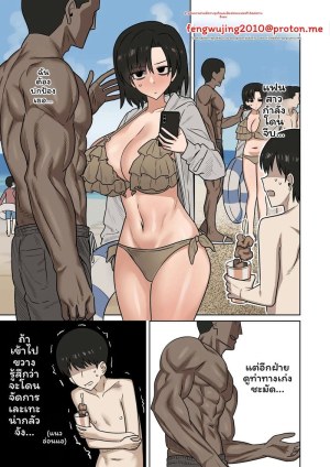 โดจิน ผลลัพธ์จากการช่วยแฟนที่ถูกจีบบนชายหาดไม่ทัน... NTR แปลไทย - โดจินโป๊ มังงะxxx การ์ตูนโป้