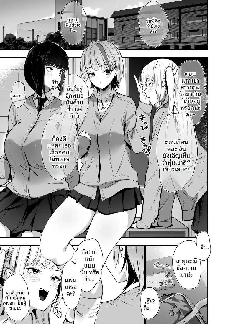 อ่านโดจิน สาวสวยอย่างฉันเเพ้ให้กับครูประจำชั้น แปลไทย หน้า 2 แนว big breasts