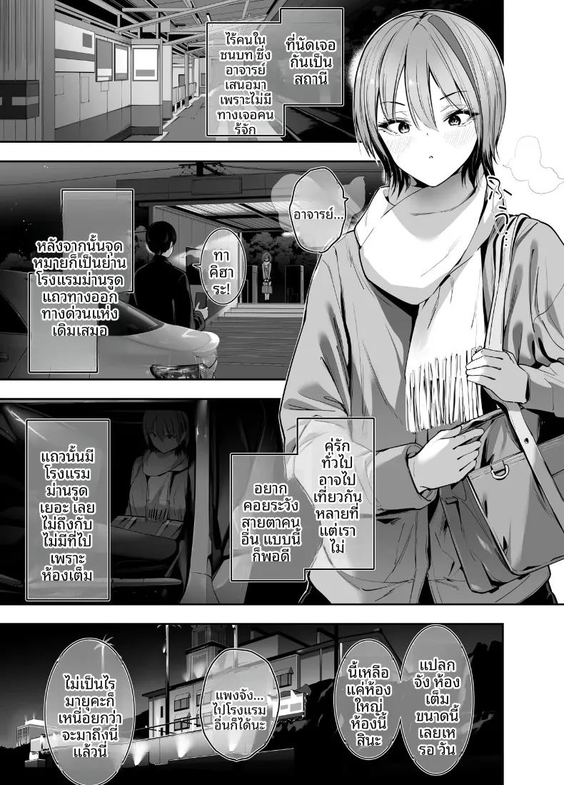 อ่านโดจิน สาวสวยอย่างฉันเเพ้ให้กับครูประจำชั้น แปลไทย หน้า 6 แนว big breasts