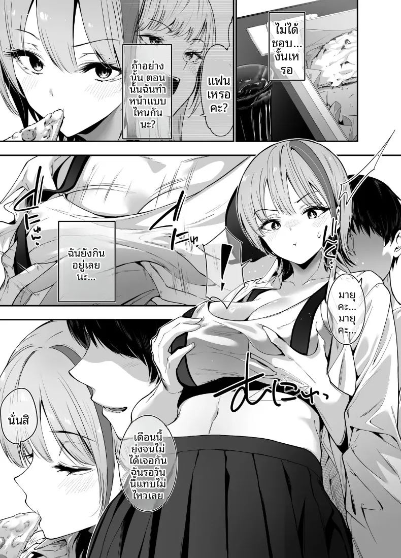 อ่านโดจิน สาวสวยอย่างฉันเเพ้ให้กับครูประจำชั้น แปลไทย หน้า 8 แนว big breasts