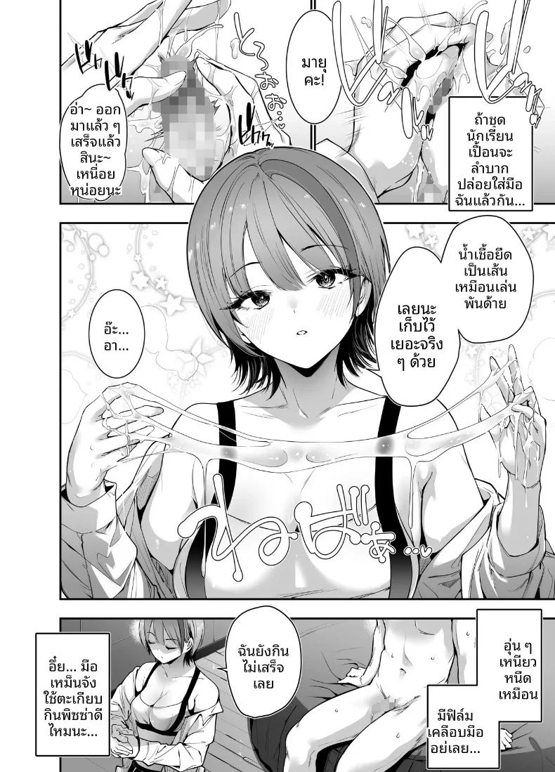 อ่านโดจิน สาวสวยอย่างฉันเเพ้ให้กับครูประจำชั้น แปลไทย หน้า 11 แนว big breasts