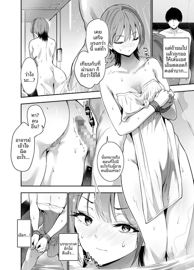 อ่านโดจิน สาวสวยอย่างฉันเเพ้ให้กับครูประจำชั้น แปลไทย หน้า 17 แนว big breasts