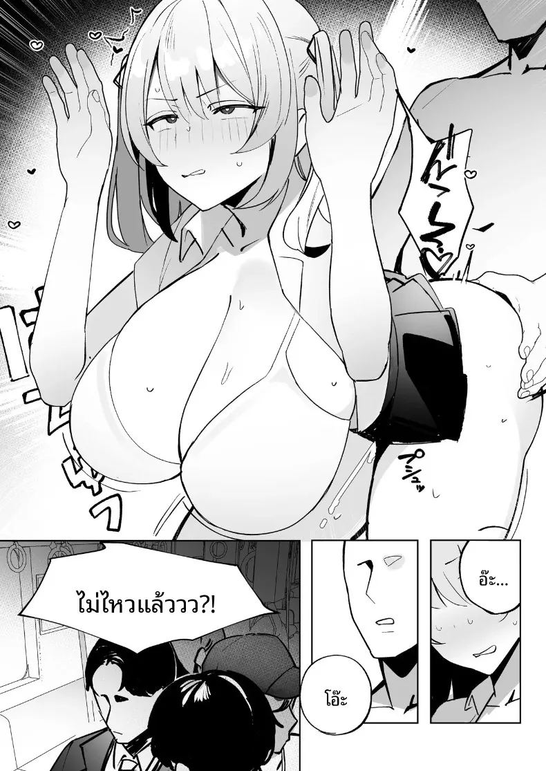 ผมสามารถ 11