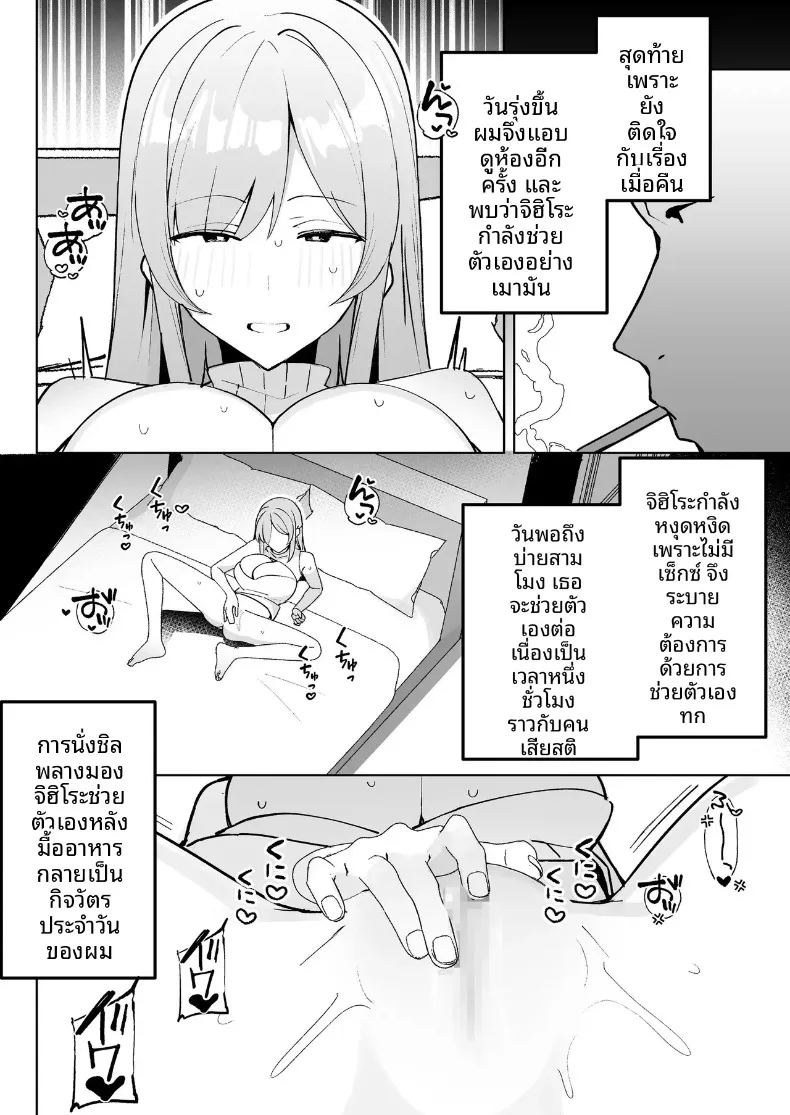 ผมสามารถ 24