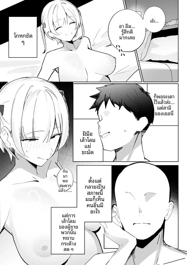 ผมสามารถ 37