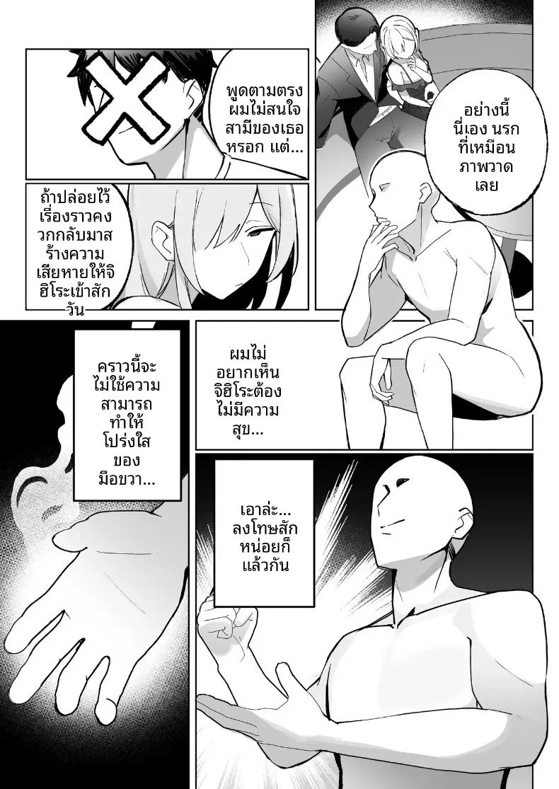 ผมสามารถ 51