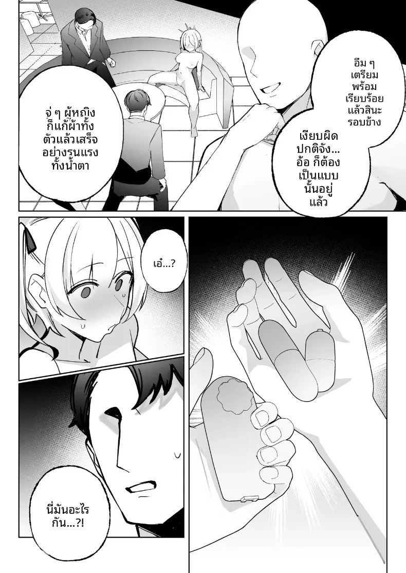 ผมสามารถ 56