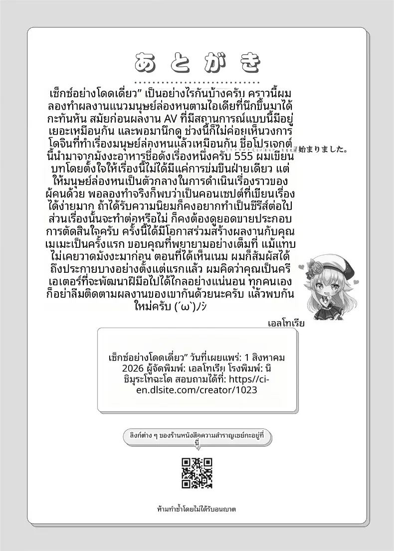 ผมสามารถ 64