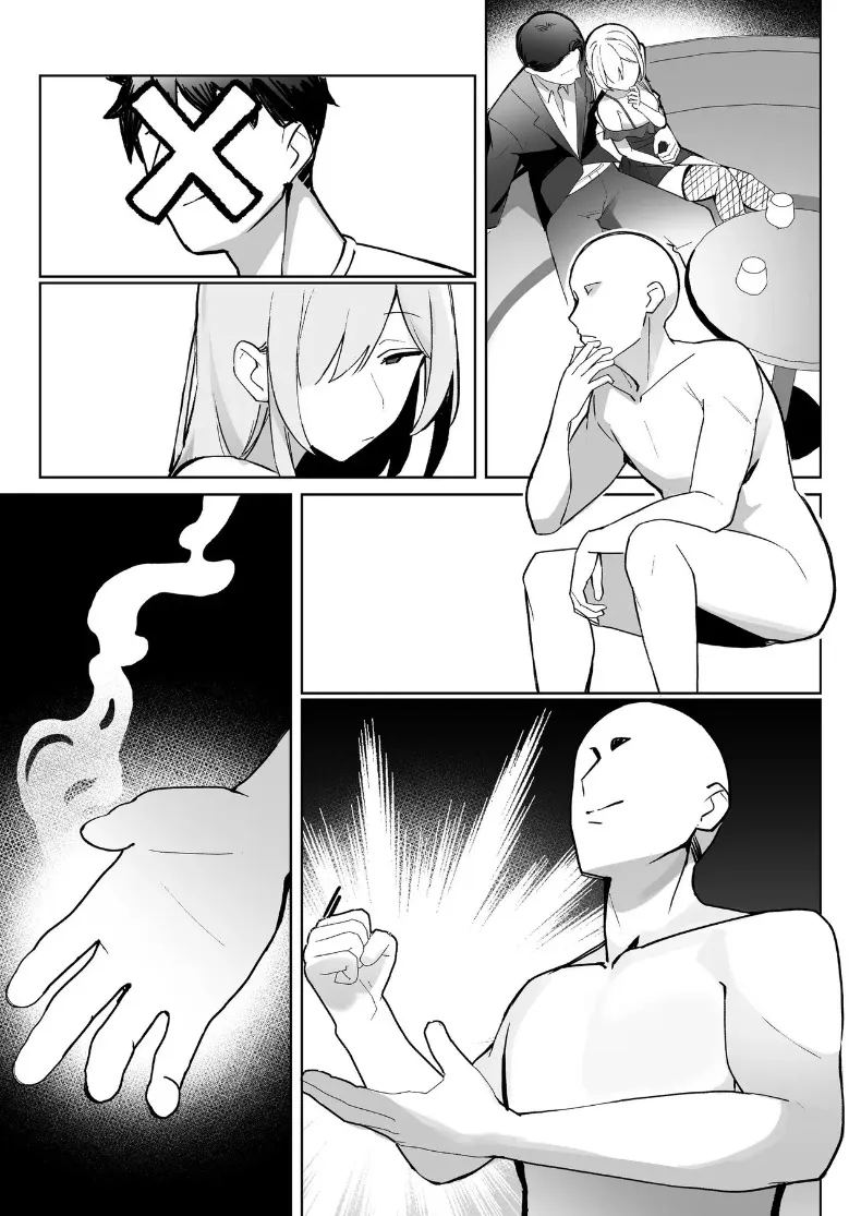 ผมสามารถ 119