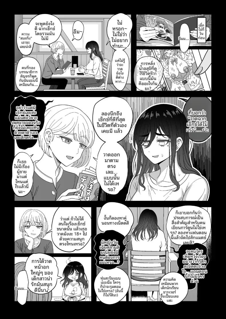 อ่านโดจิน ลองเปิดประสบการณ์น้่้ำแตกจนพุ่ง 2 แปลไทย หน้า 7 แนว big breasts
