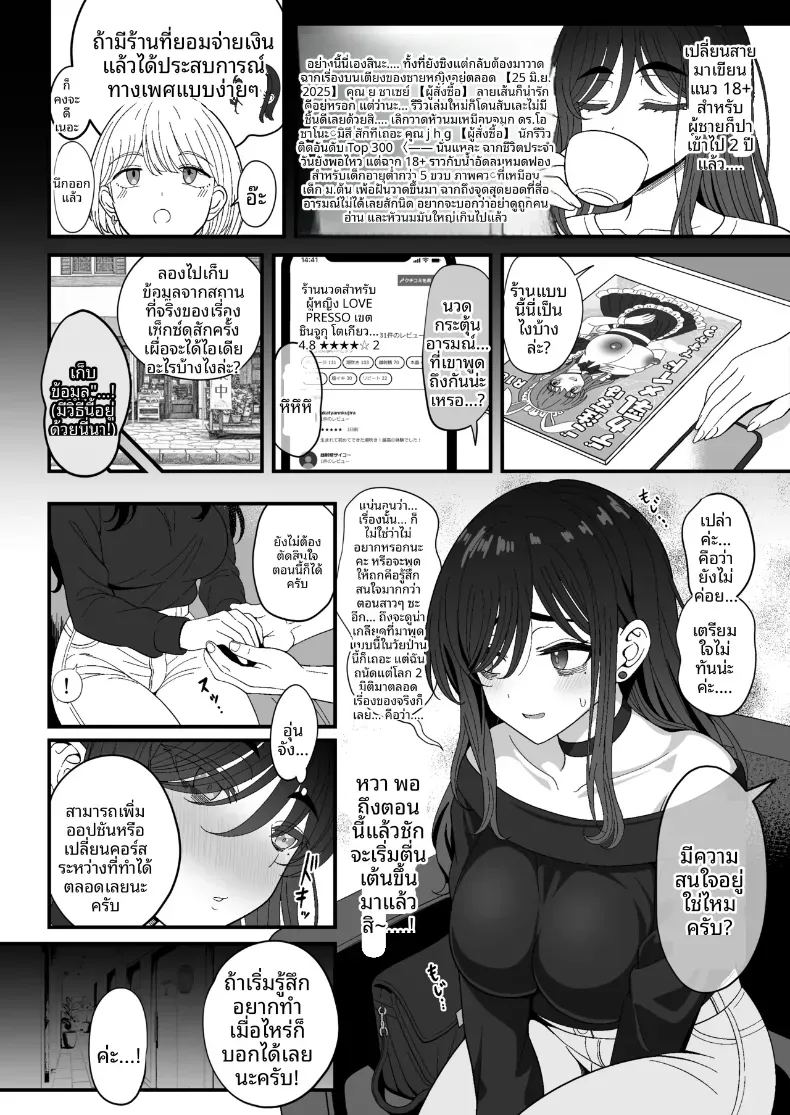 อ่านโดจิน ลองเปิดประสบการณ์น้่้ำแตกจนพุ่ง 2 แปลไทย หน้า 8 แนว big breasts