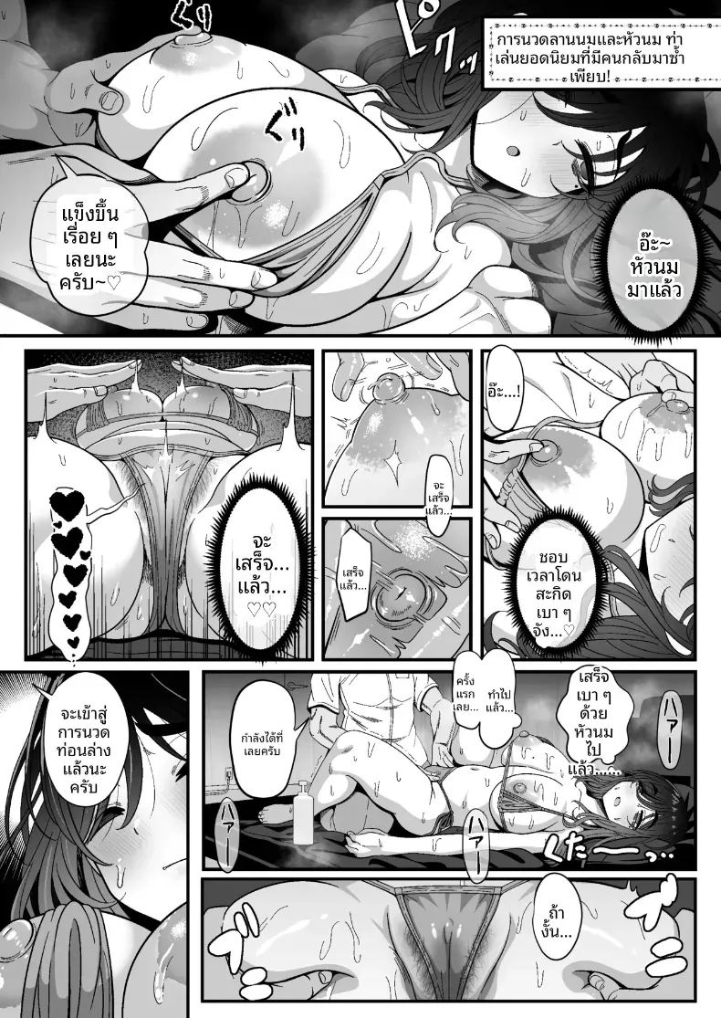 อ่านโดจิน ลองเปิดประสบการณ์น้่้ำแตกจนพุ่ง 2 แปลไทย หน้า 18 แนว big breasts