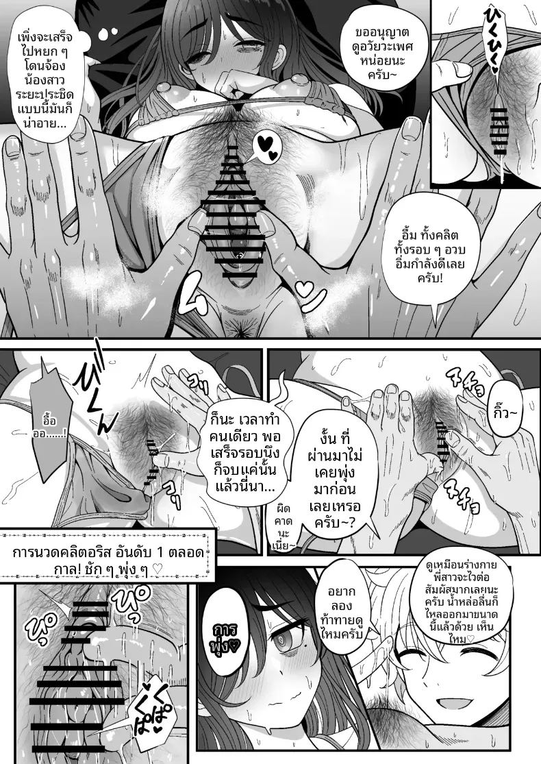 อ่านโดจิน ลองเปิดประสบการณ์น้่้ำแตกจนพุ่ง 2 แปลไทย หน้า 20 แนว big breasts
