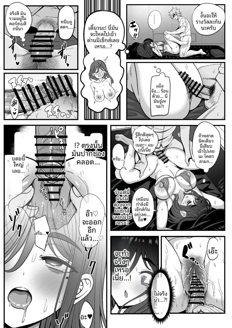 อ่านโดจิน ลองเปิดประสบการณ์น้่้ำแตกจนพุ่ง 2 แปลไทย หน้า 27 แนว big breasts