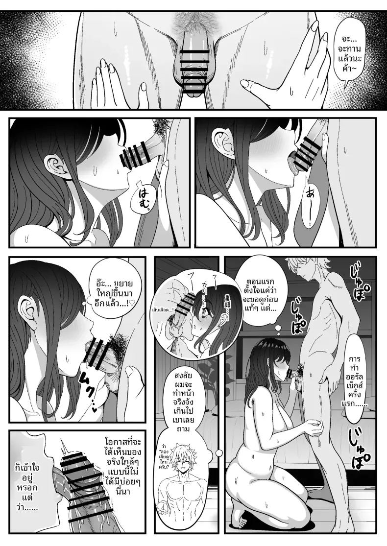 อ่านโดจิน ลองเปิดประสบการณ์น้่้ำแตกจนพุ่ง 2 แปลไทย หน้า 31 แนว big breasts
