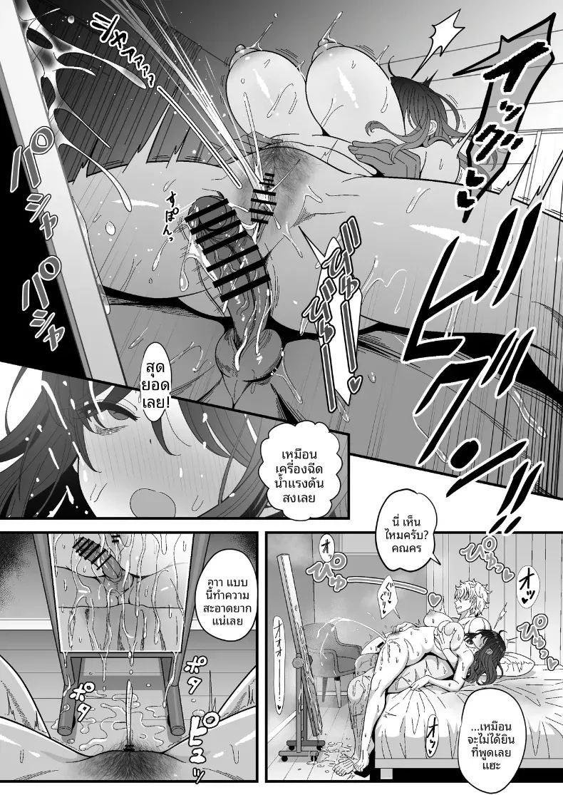 อ่านโดจิน ลองเปิดประสบการณ์น้่้ำแตกจนพุ่ง 2 แปลไทย หน้า 48 แนว big breasts