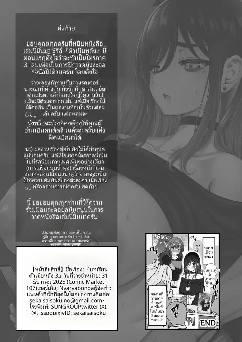 อ่านโดจิน ลองเปิดประสบการณ์น้่้ำแตกจนพุ่ง 2 แปลไทย หน้า 54 แนว big breasts