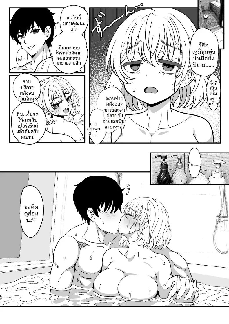 อ่านโดจิน ลองเปิดประสบการณ์น้่้ำแตกจนพุ่ง 2 แปลไทย หน้า 60 แนว big breasts
