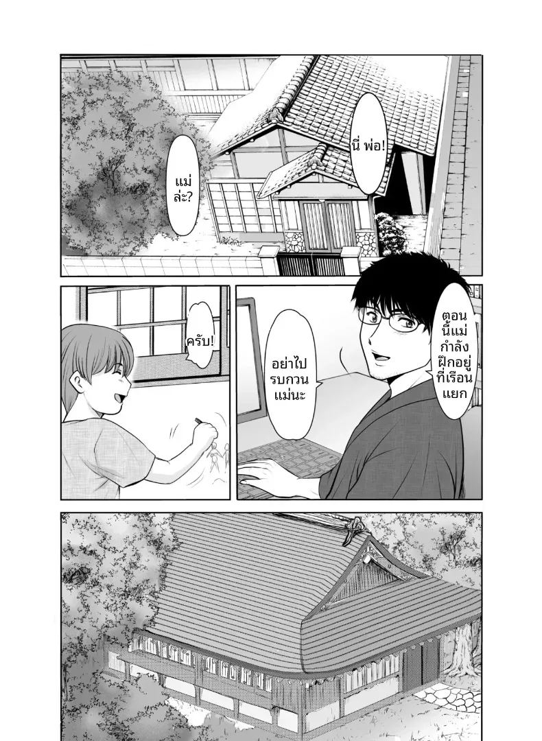 แต่งงานกับองเมียวจิ ซาคุยะ 2 2